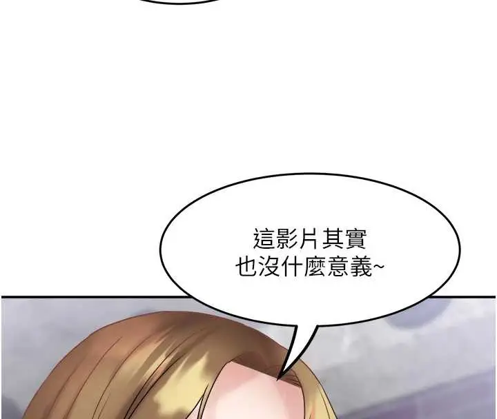 漫画《大凤村妇女会》第23话第116张图