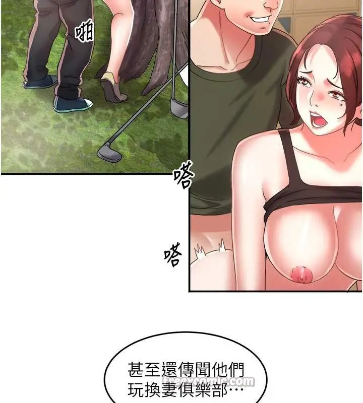 漫画《大凤村妇女会》第23话第16张图