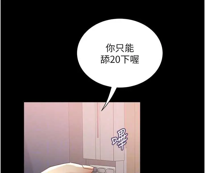 漫画《大凤村妇女会》第23话第22张图