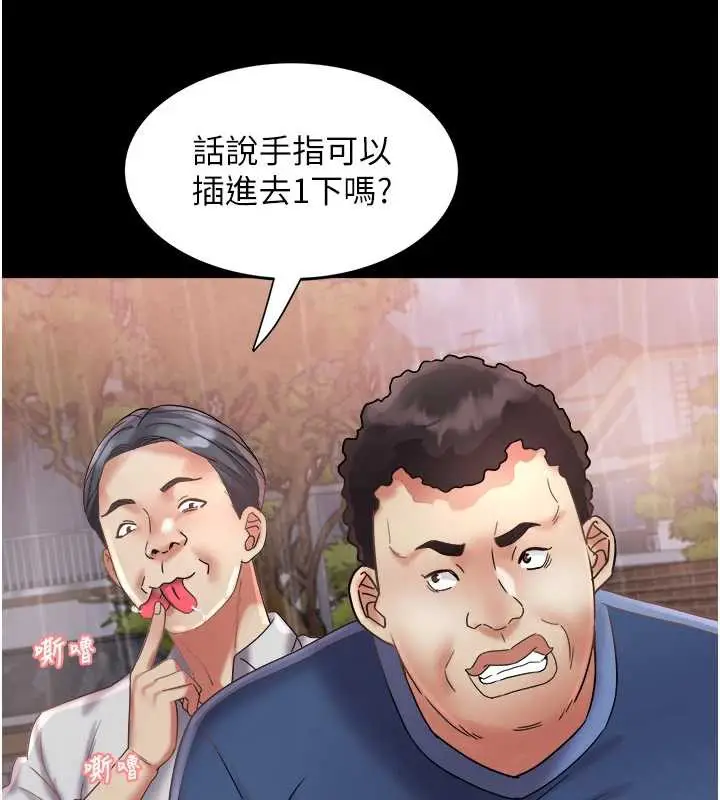漫画《大凤村妇女会》第23话第24张图