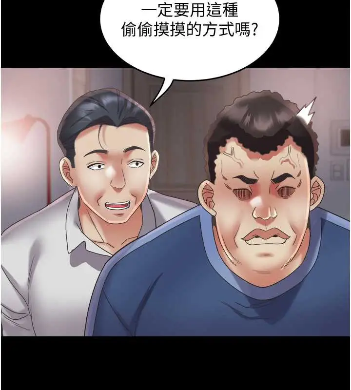 漫画《大凤村妇女会》第23话第31张图