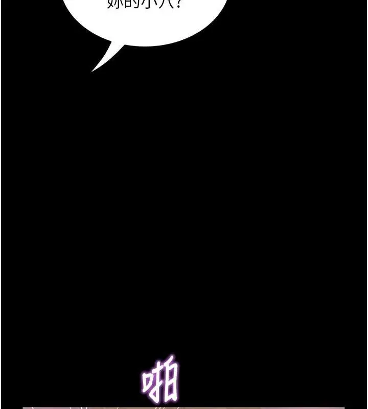 漫画《大凤村妇女会》第23话第52张图