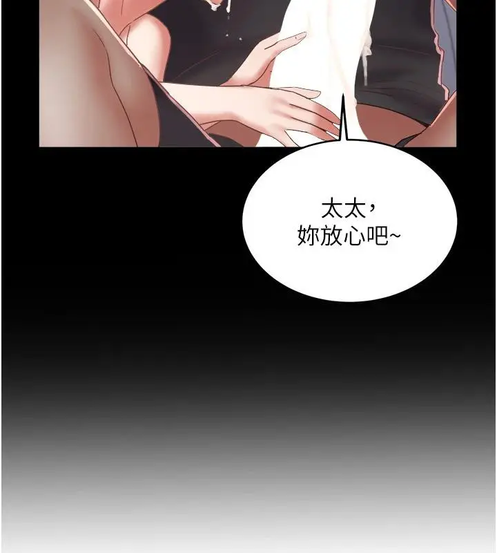 漫画《大凤村妇女会》第24话第107张图