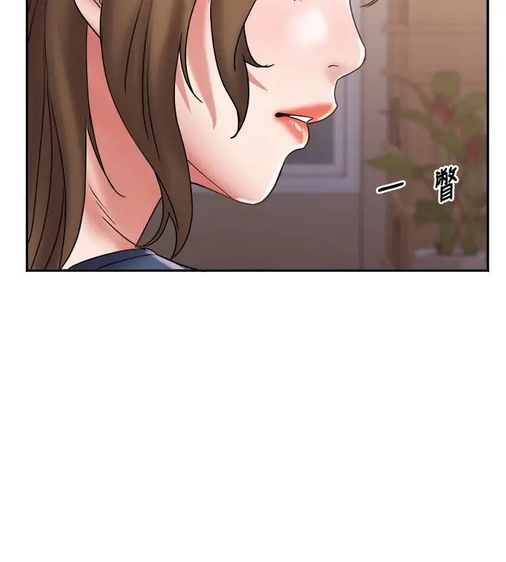 漫画《大凤村妇女会》第24话第113张图