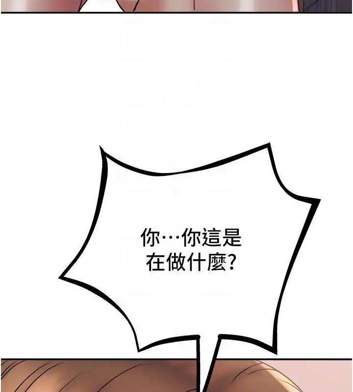 漫画《大凤村妇女会》第24话第117张图