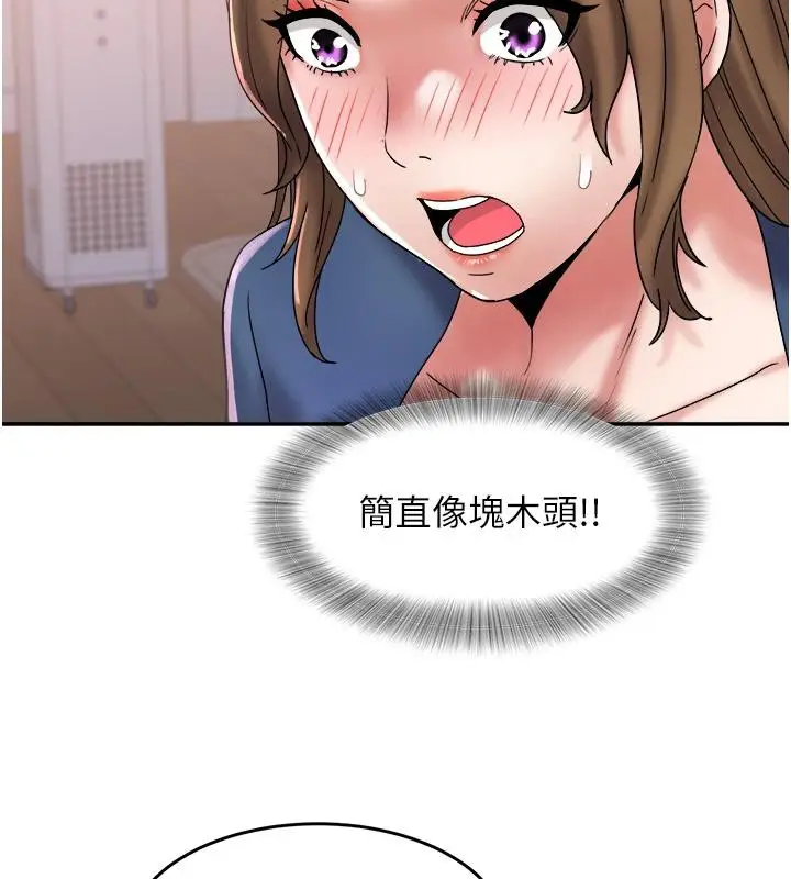 漫画《大凤村妇女会》第24话第131张图