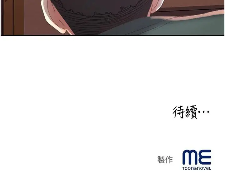 漫画《大凤村妇女会》第24话第147张图