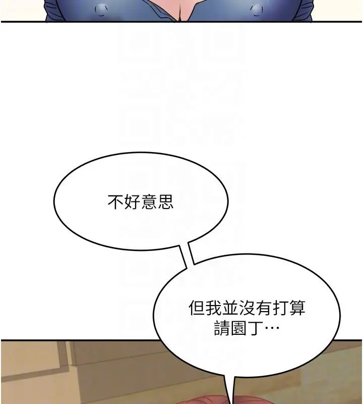 漫画《大凤村妇女会》第24话第19张图