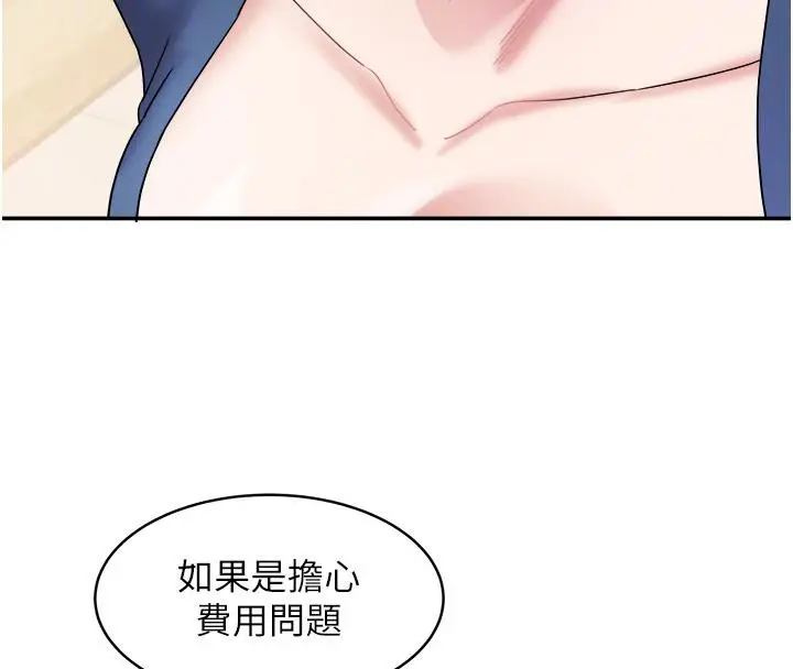 漫画《大凤村妇女会》第24话第21张图