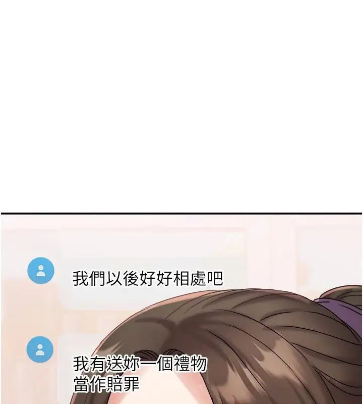 漫画《大凤村妇女会》第24话第28张图