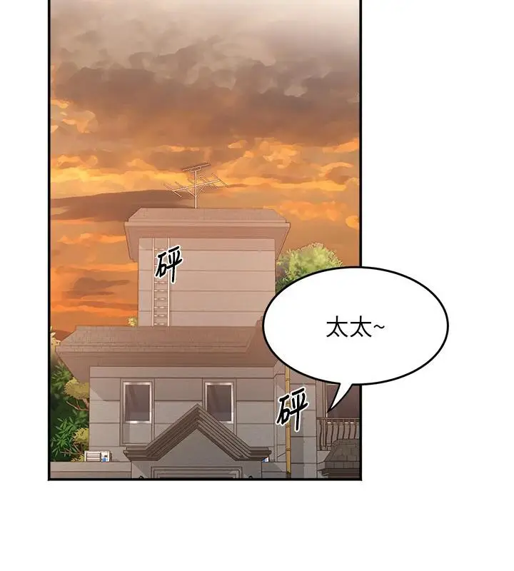 漫画《大凤村妇女会》第24话第43张图