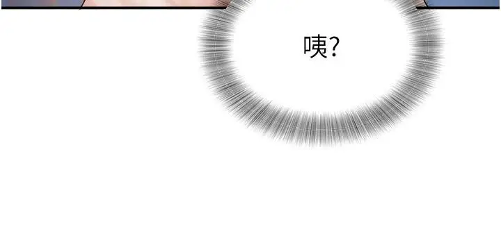 漫画《大凤村妇女会》第24话第55张图
