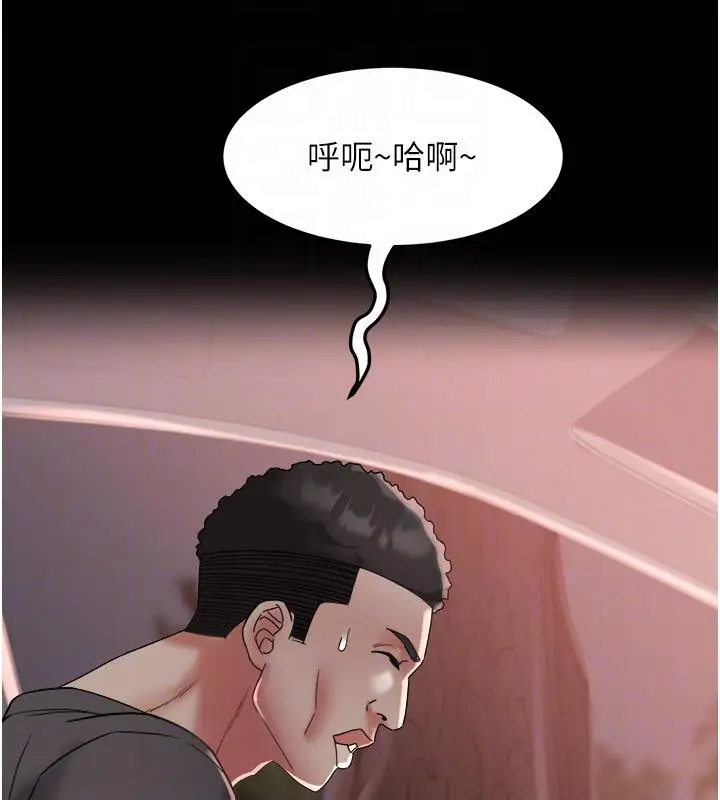 漫画《大凤村妇女会》第24话第61张图