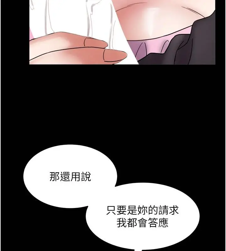 漫画《大凤村妇女会》第24话第65张图