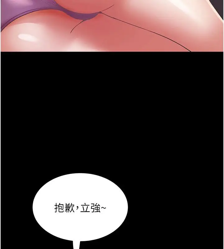 漫画《大凤村妇女会》第24话第72张图