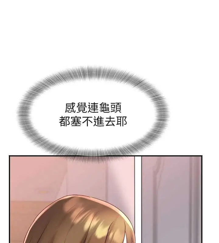 漫画《大凤村妇女会》第25话第125张图