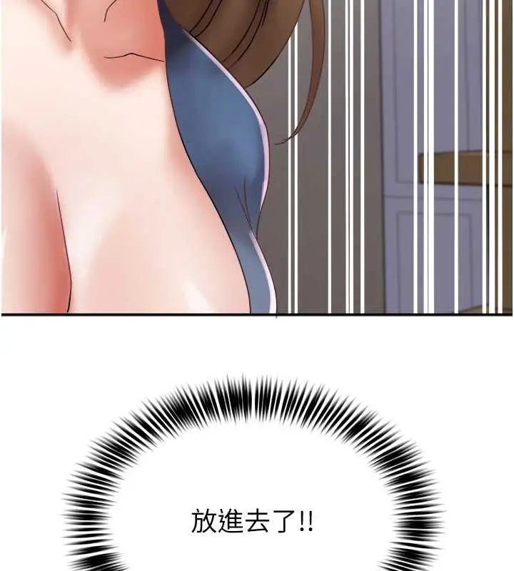 漫画《大凤村妇女会》第25话第131张图