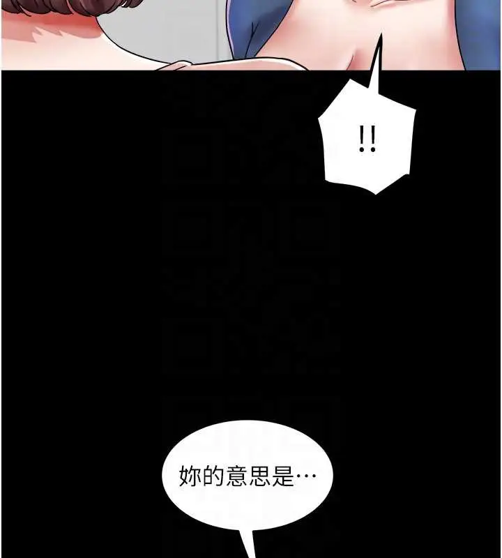 漫画《大凤村妇女会》第25话第33张图