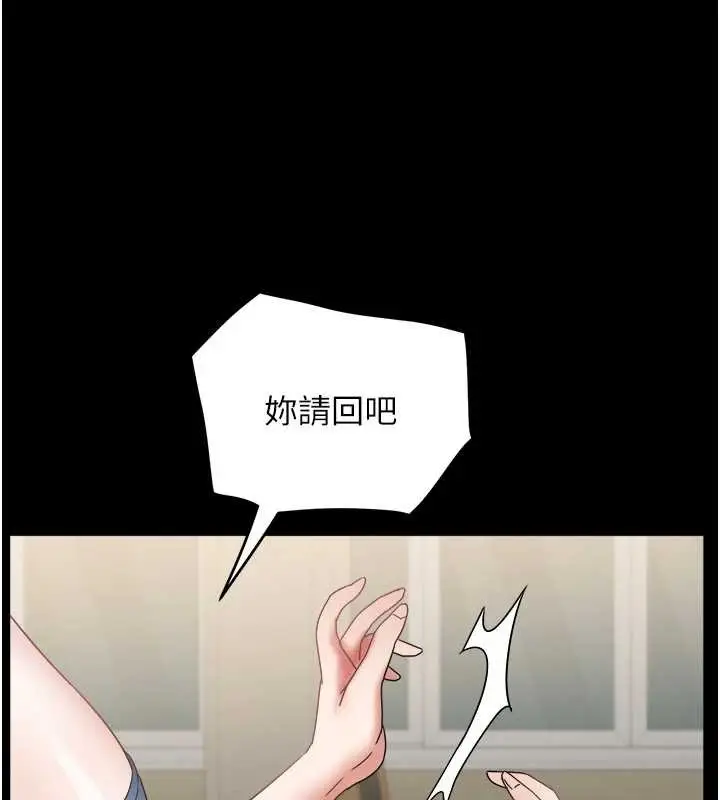 漫画《大凤村妇女会》第25话第45张图