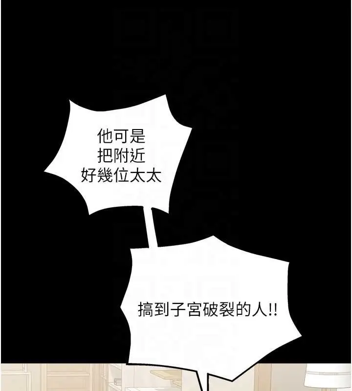 漫画《大凤村妇女会》第25话第47张图