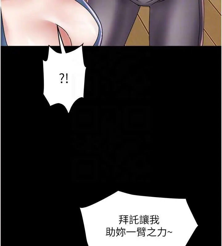 漫画《大凤村妇女会》第25话第49张图