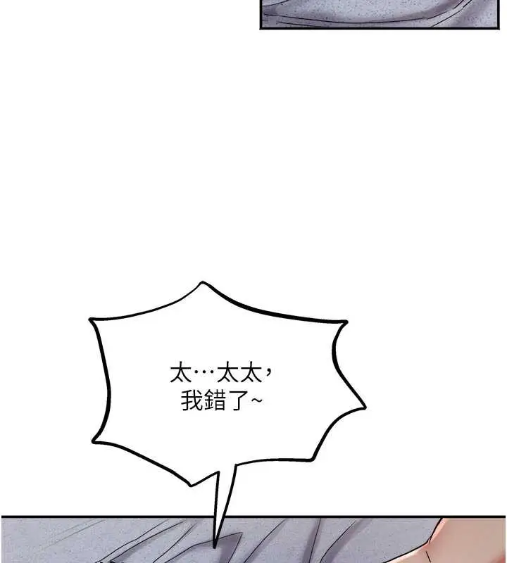 漫画《大凤村妇女会》第25话第73张图