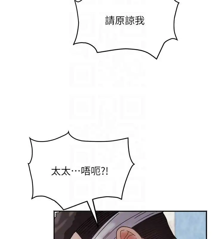 漫画《大凤村妇女会》第25话第76张图