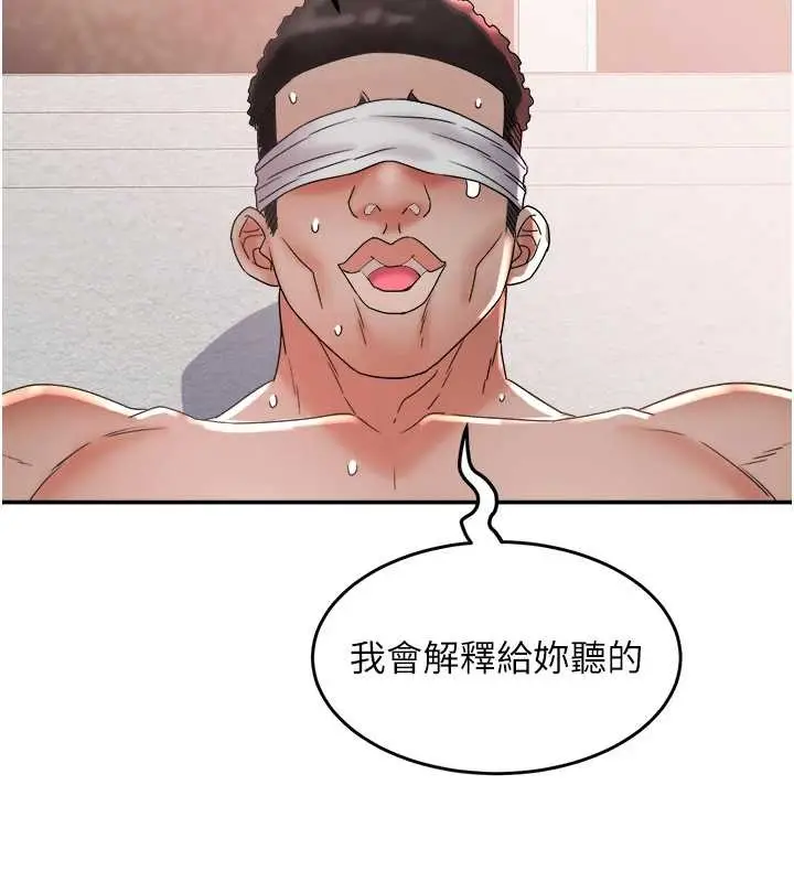 漫画《大凤村妇女会》第25话第80张图
