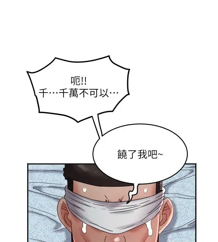 漫画《大凤村妇女会》第25话第85张图