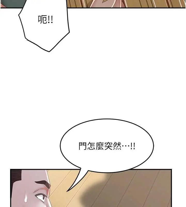 漫画《大凤村妇女会》第25话第9张图