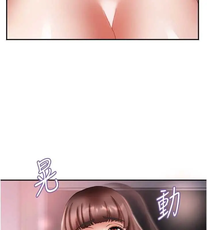 漫画《大凤村妇女会》第26话第119张图
