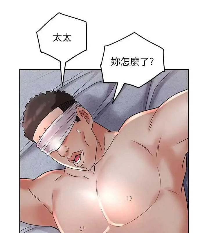 漫画《大凤村妇女会》第26话第123张图