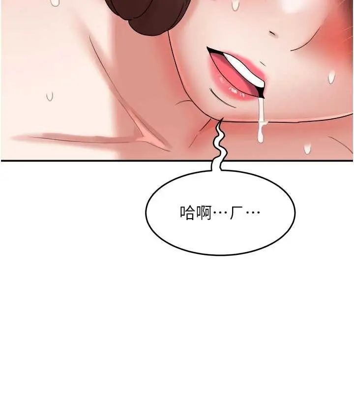 漫画《大凤村妇女会》第26话第126张图