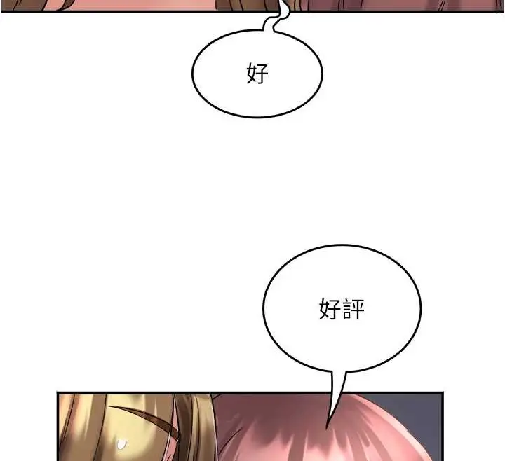 漫画《大凤村妇女会》第26话第128张图
