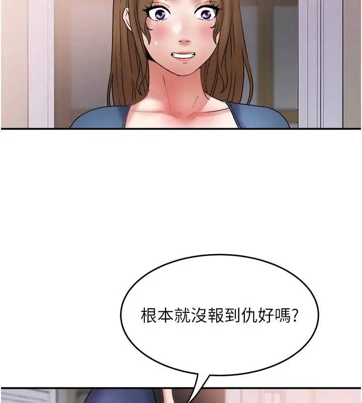 漫画《大凤村妇女会》第26话第136张图