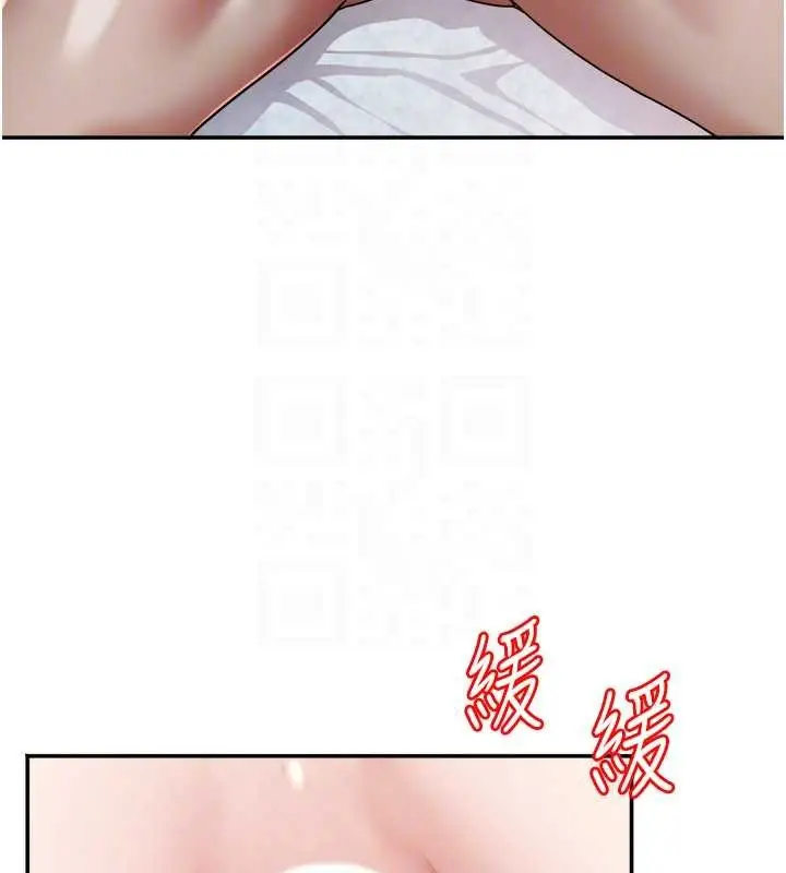 漫画《大凤村妇女会》第26话第21张图