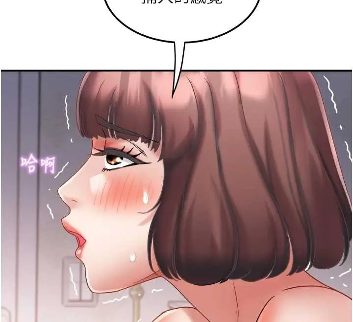 漫画《大凤村妇女会》第26话第26张图