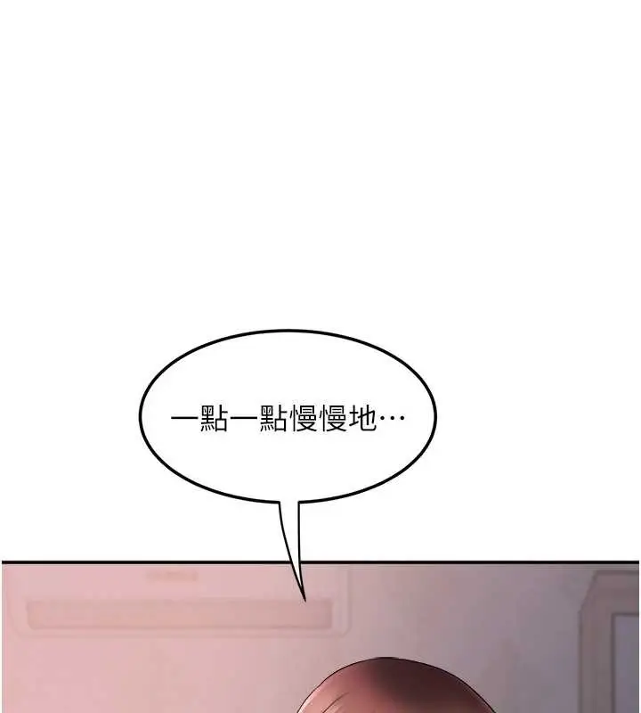 漫画《大凤村妇女会》第26话第29张图