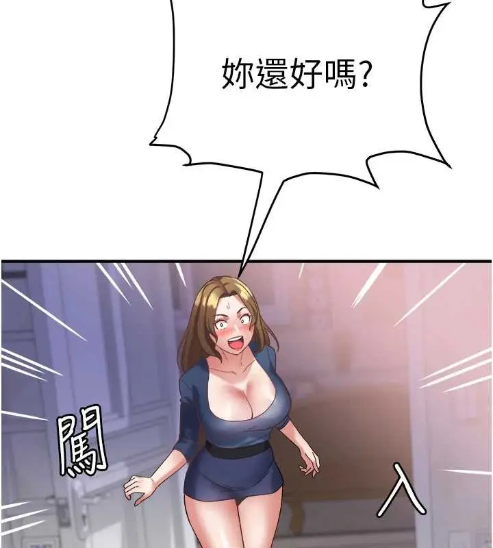 漫画《大凤村妇女会》第26话第52张图
