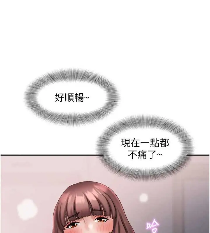 漫画《大凤村妇女会》第26话第71张图