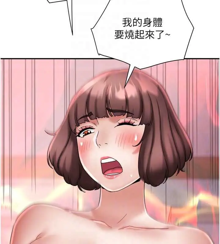 漫画《大凤村妇女会》第26话第76张图