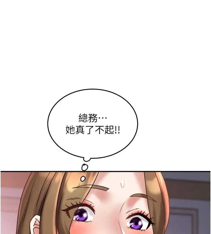 漫画《大凤村妇女会》第26话第87张图