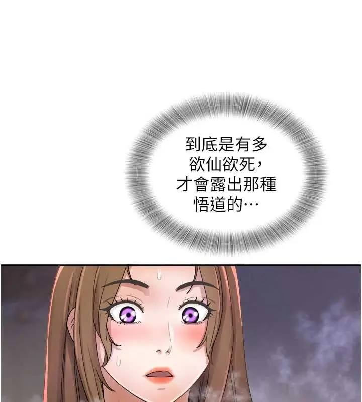 漫画《大凤村妇女会》第26话第99张图
