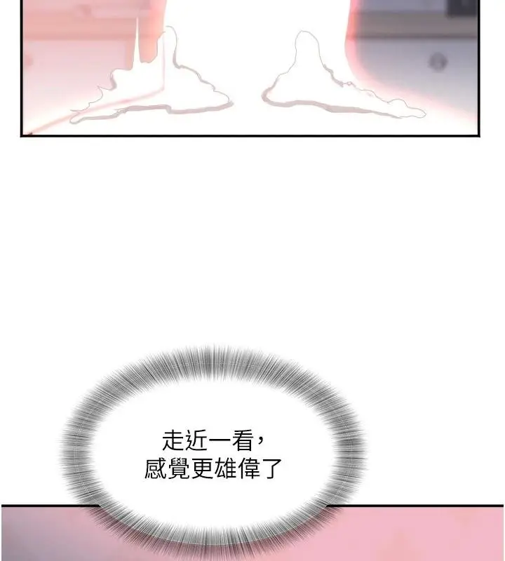漫画《大凤村妇女会》第27话第10张图