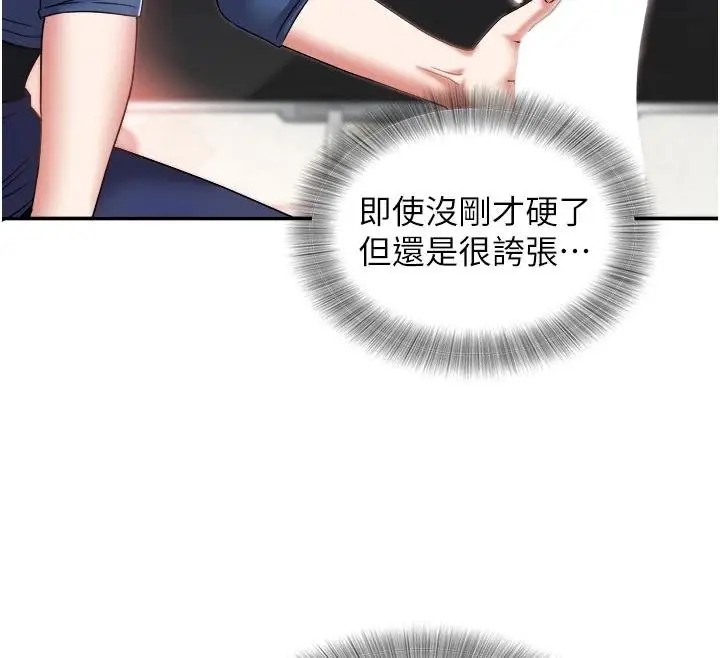 漫画《大凤村妇女会》第27话第12张图
