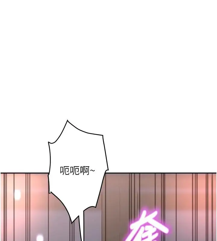 漫画《大凤村妇女会》第27话第125张图