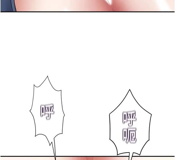漫画《大凤村妇女会》第27话第26张图