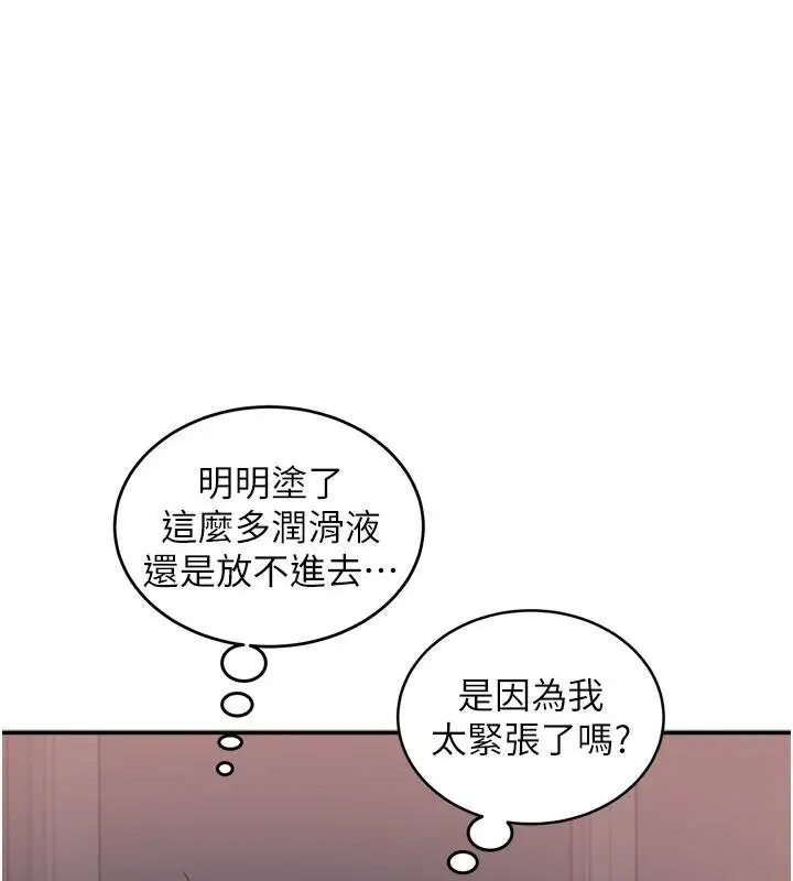 漫画《大凤村妇女会》第27话第29张图