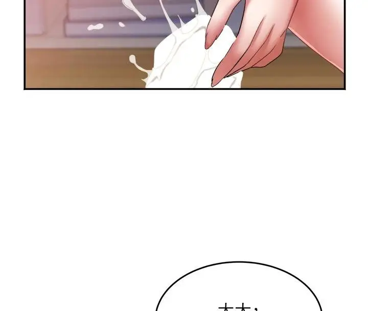 漫画《大凤村妇女会》第27话第32张图