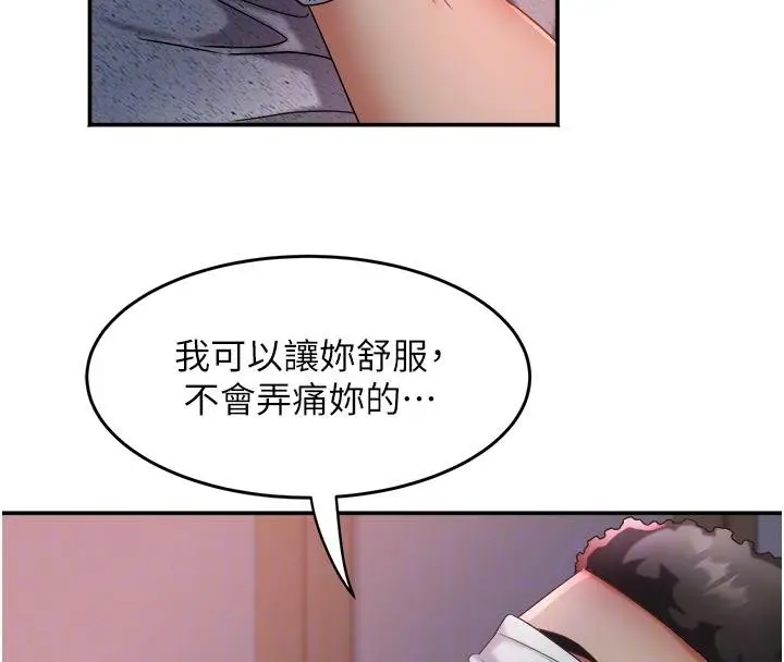 漫画《大凤村妇女会》第27话第36张图